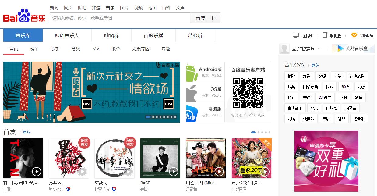download chinese songs free